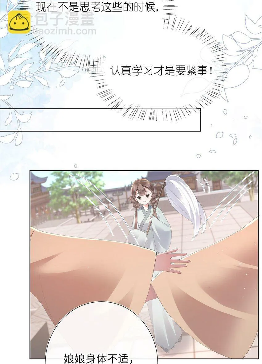 014 有花堪折直须折 第5页