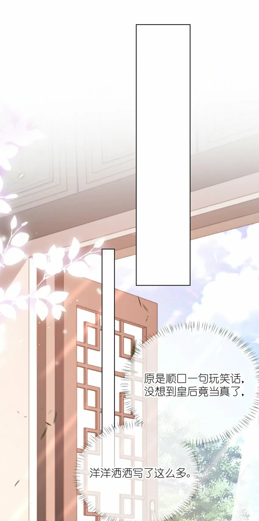014 有花堪折直须折 第7页