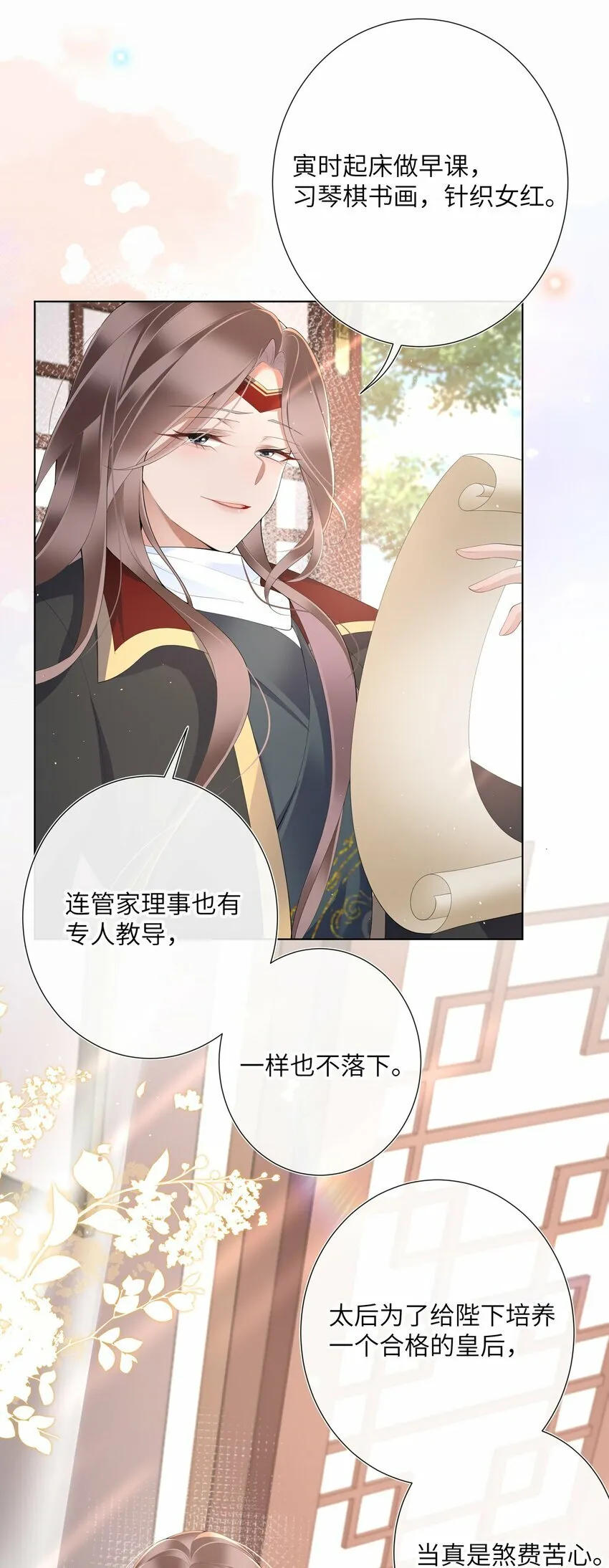 014 有花堪折直须折 第9页