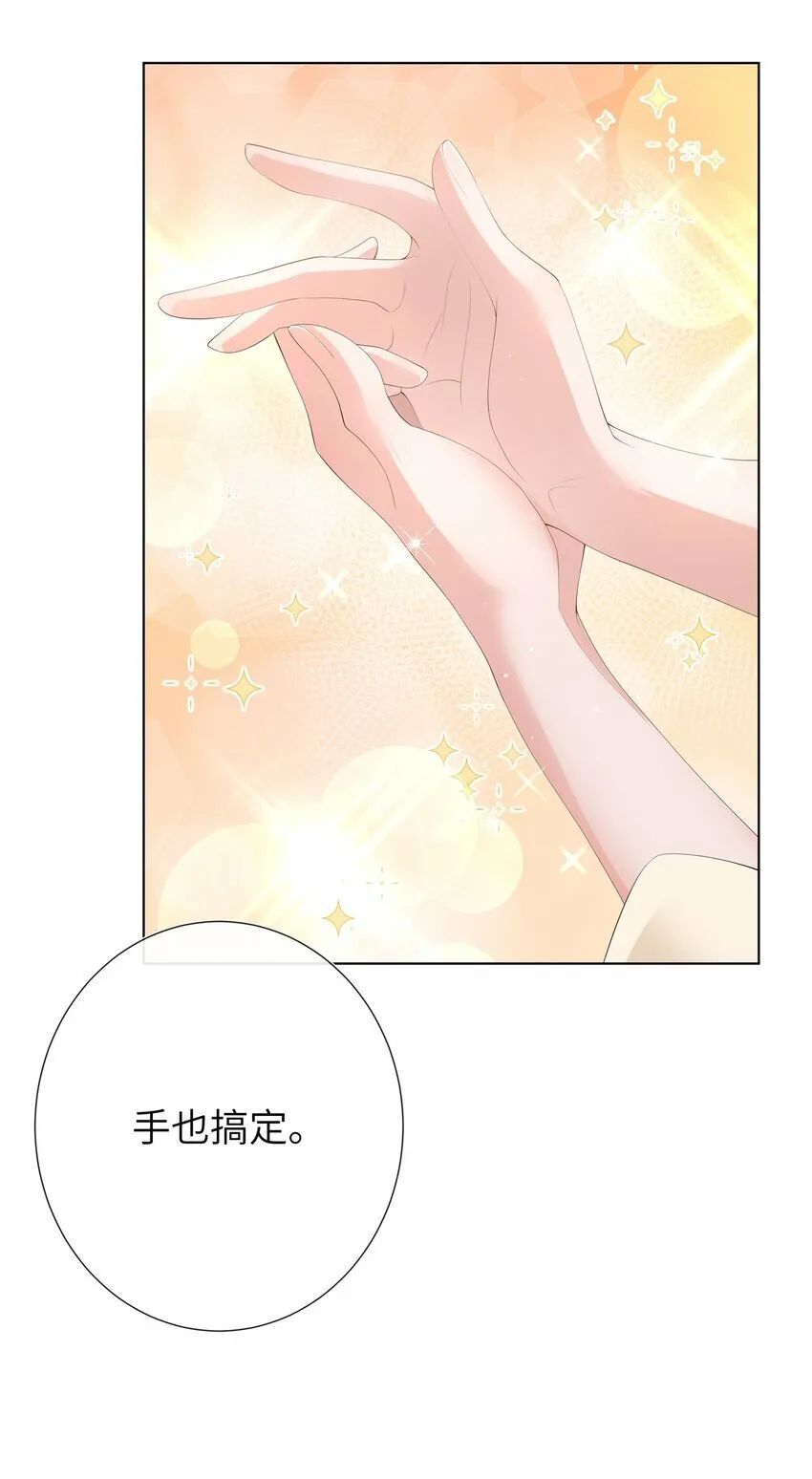 014 有花堪折直须折 第13页