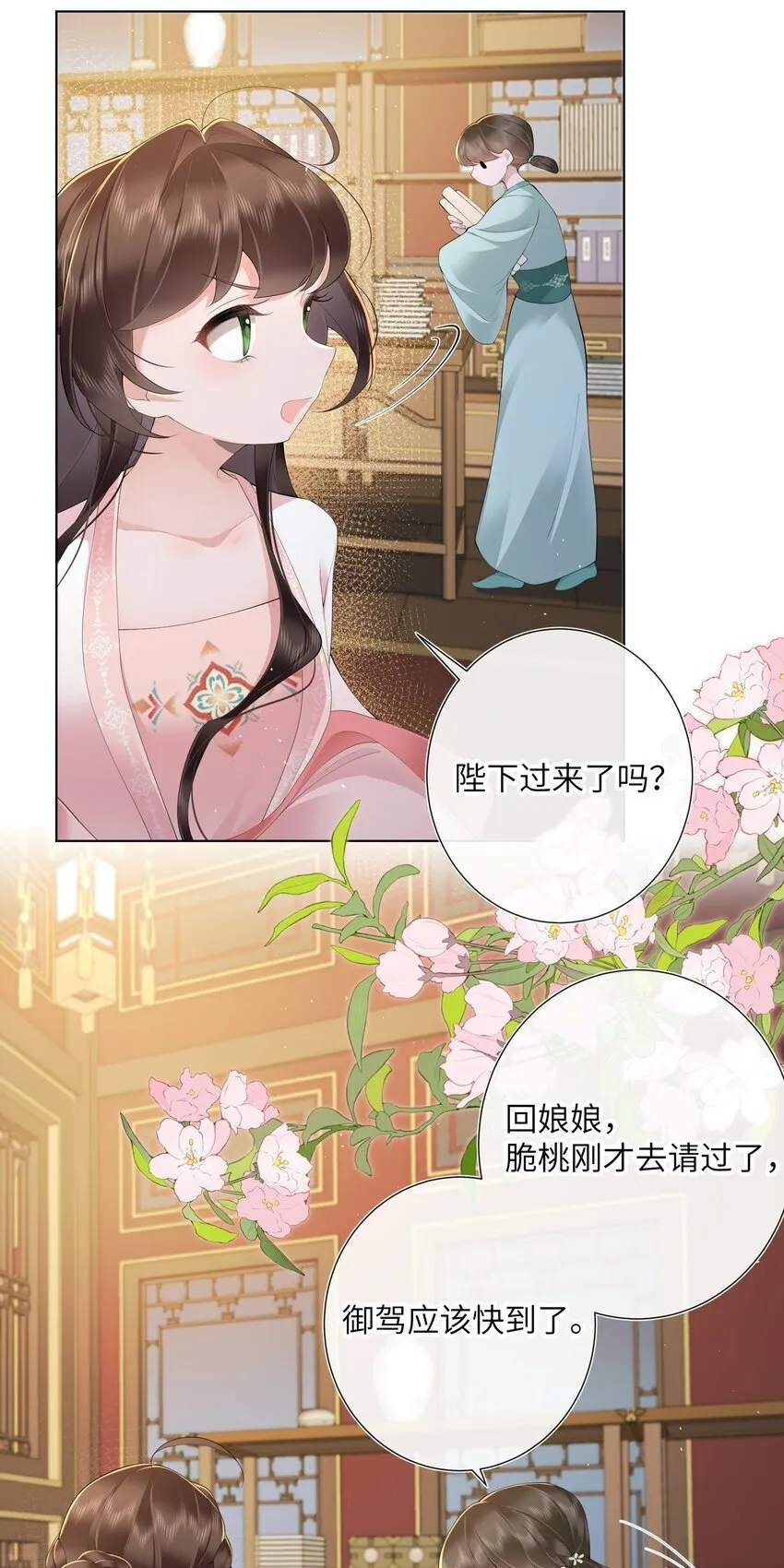 014 有花堪折直须折 第15页