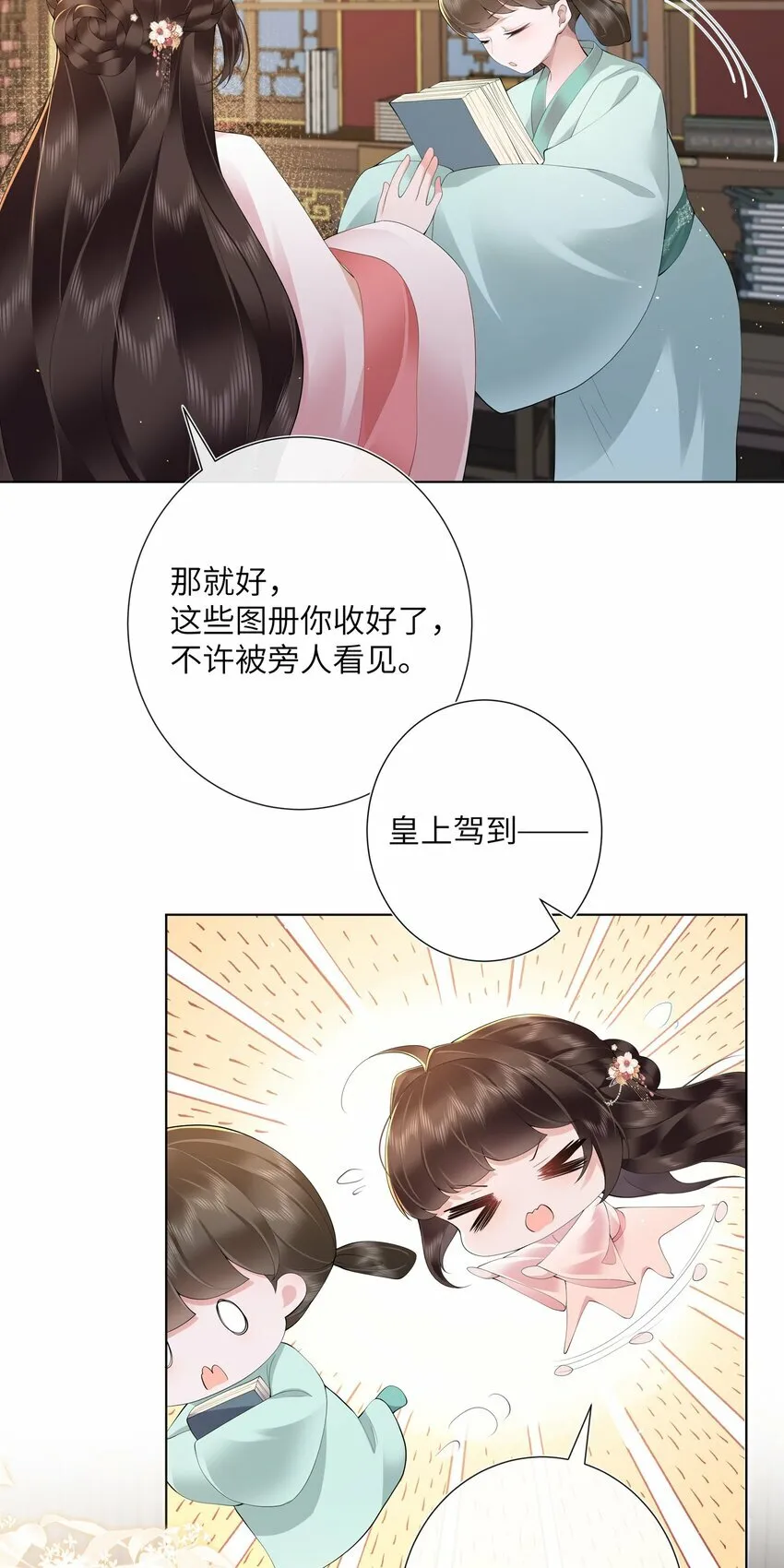 014 有花堪折直须折 第16页