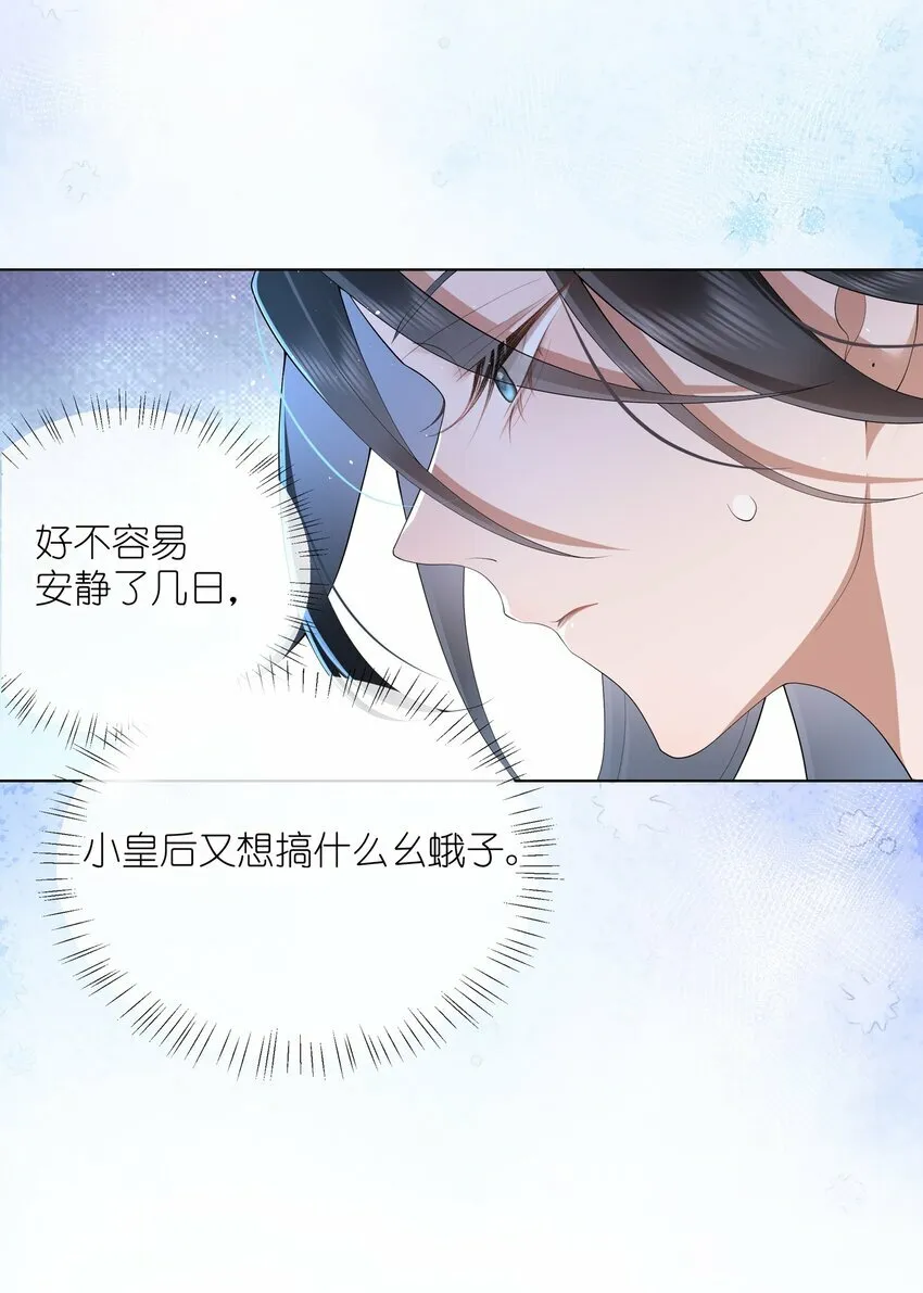 014 有花堪折直须折 第20页