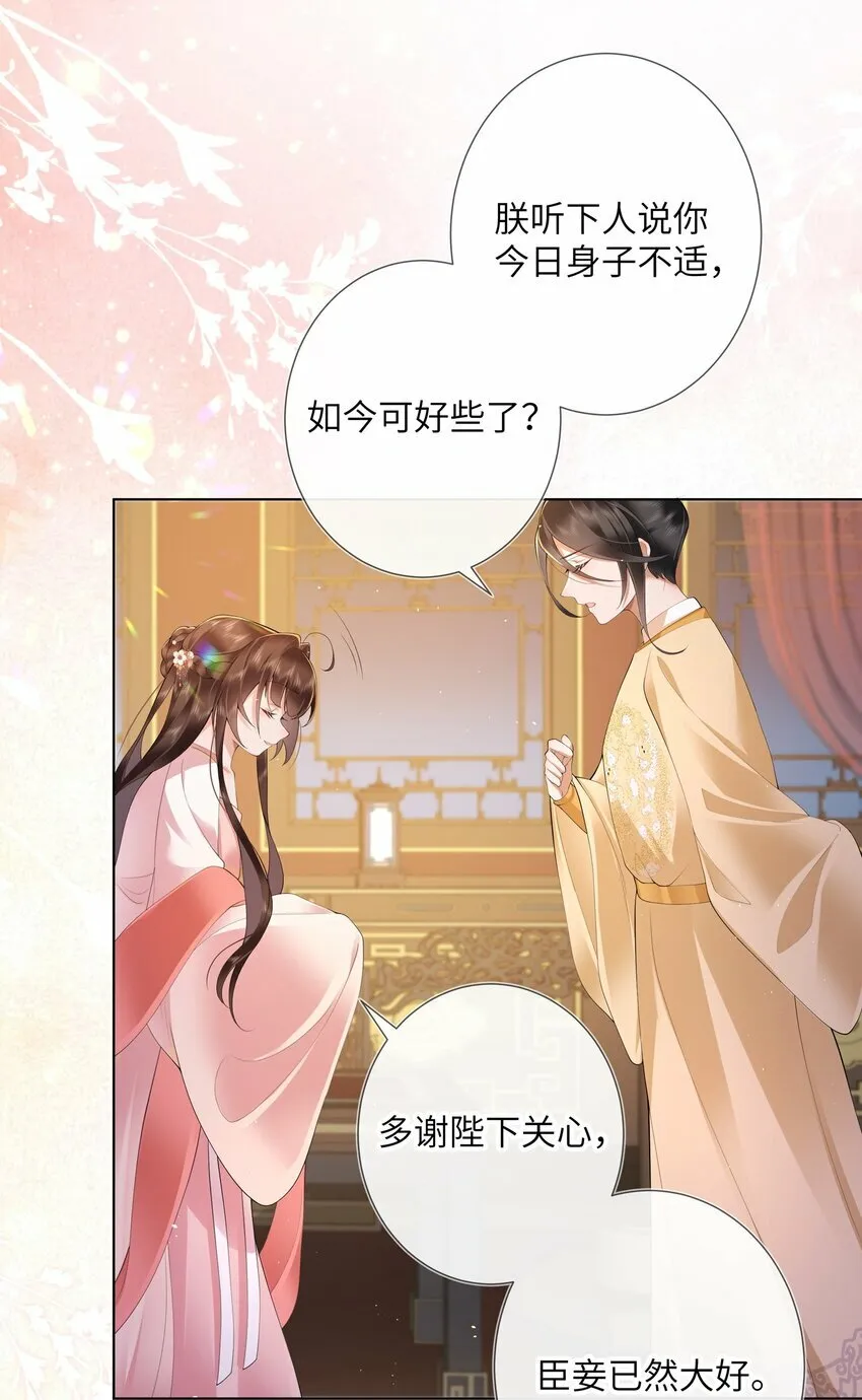 014 有花堪折直须折 第21页