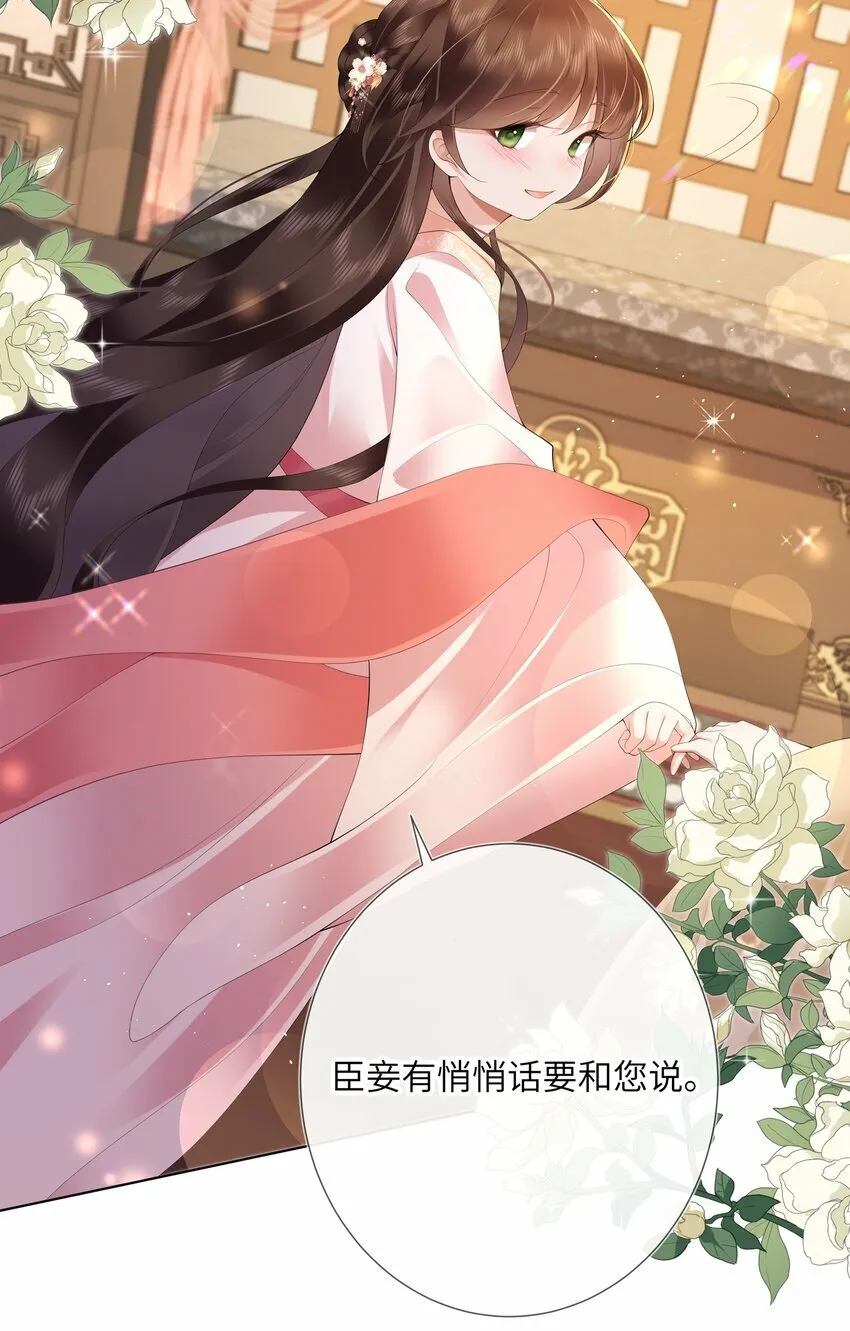 014 有花堪折直须折 第23页