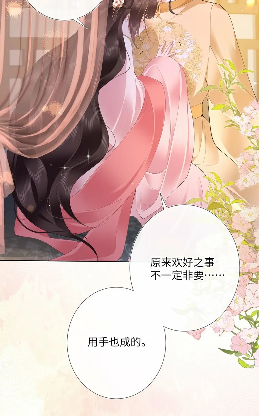 014 有花堪折直须折 第25页