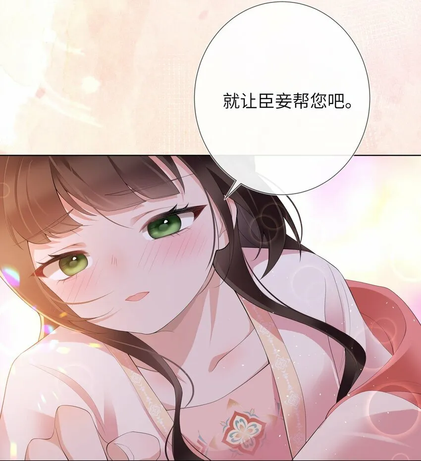 014 有花堪折直须折 第26页