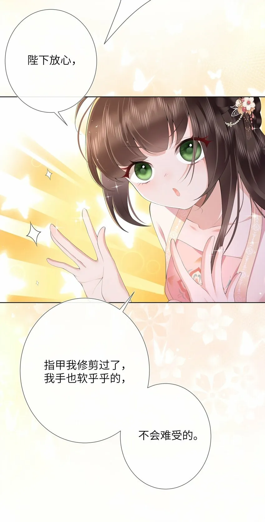 014 有花堪折直须折 第28页