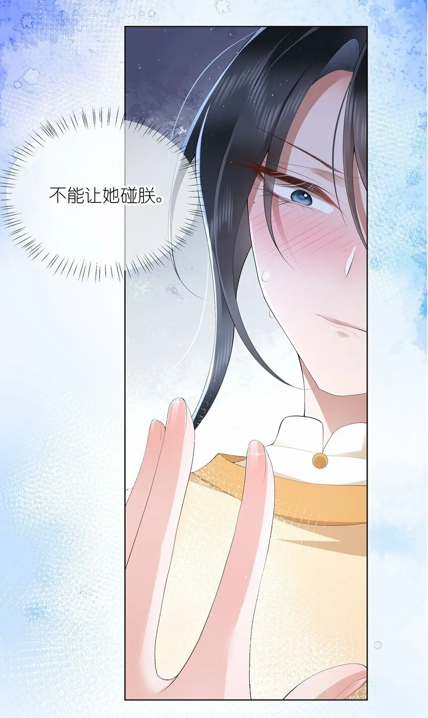 014 有花堪折直须折 第29页