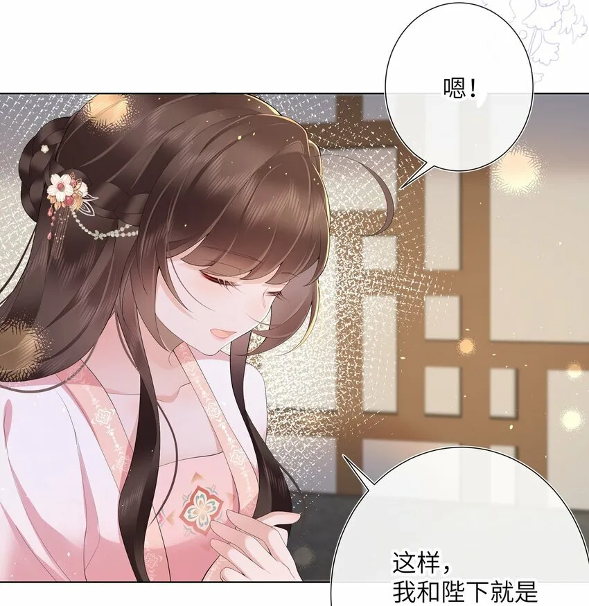 014 有花堪折直须折 第31页