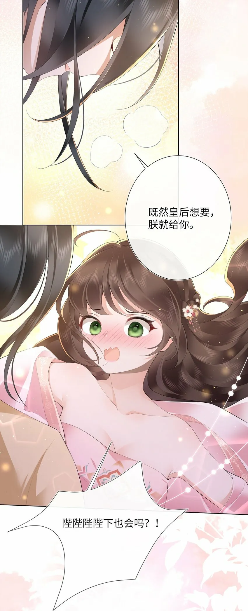 014 有花堪折直须折 第34页