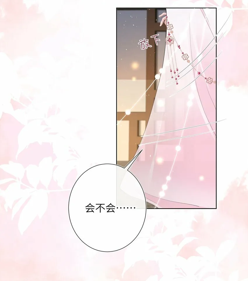 014 有花堪折直须折 第35页