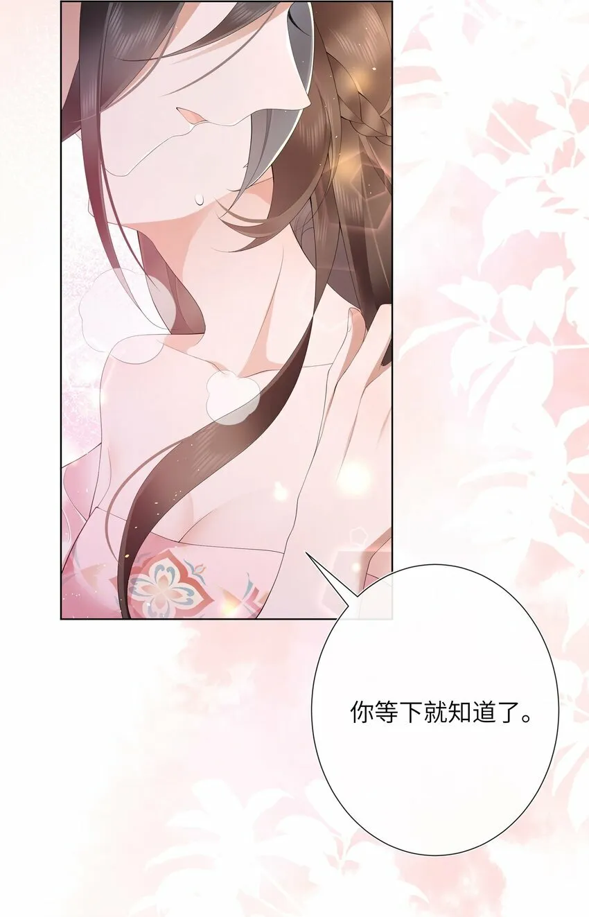 014 有花堪折直须折 第36页