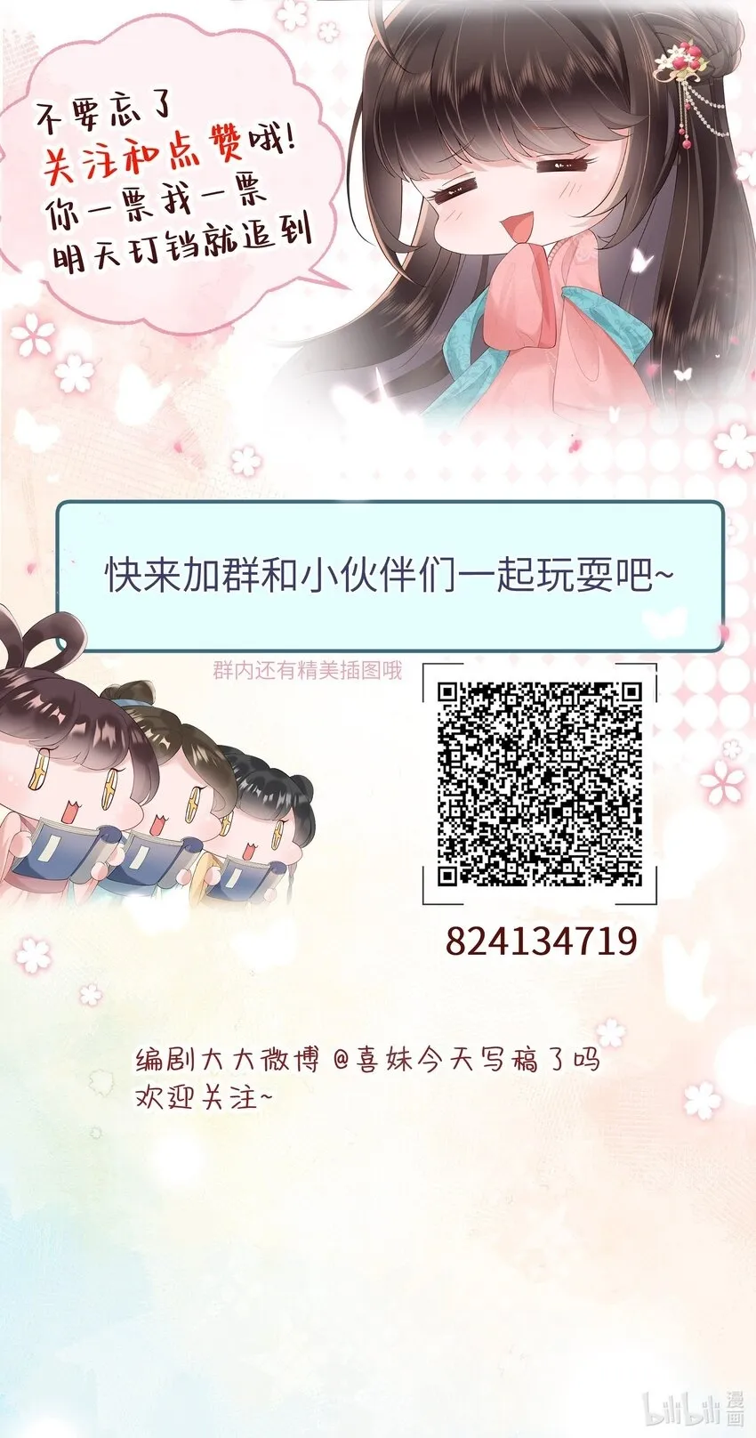 014 有花堪折直须折 第37页