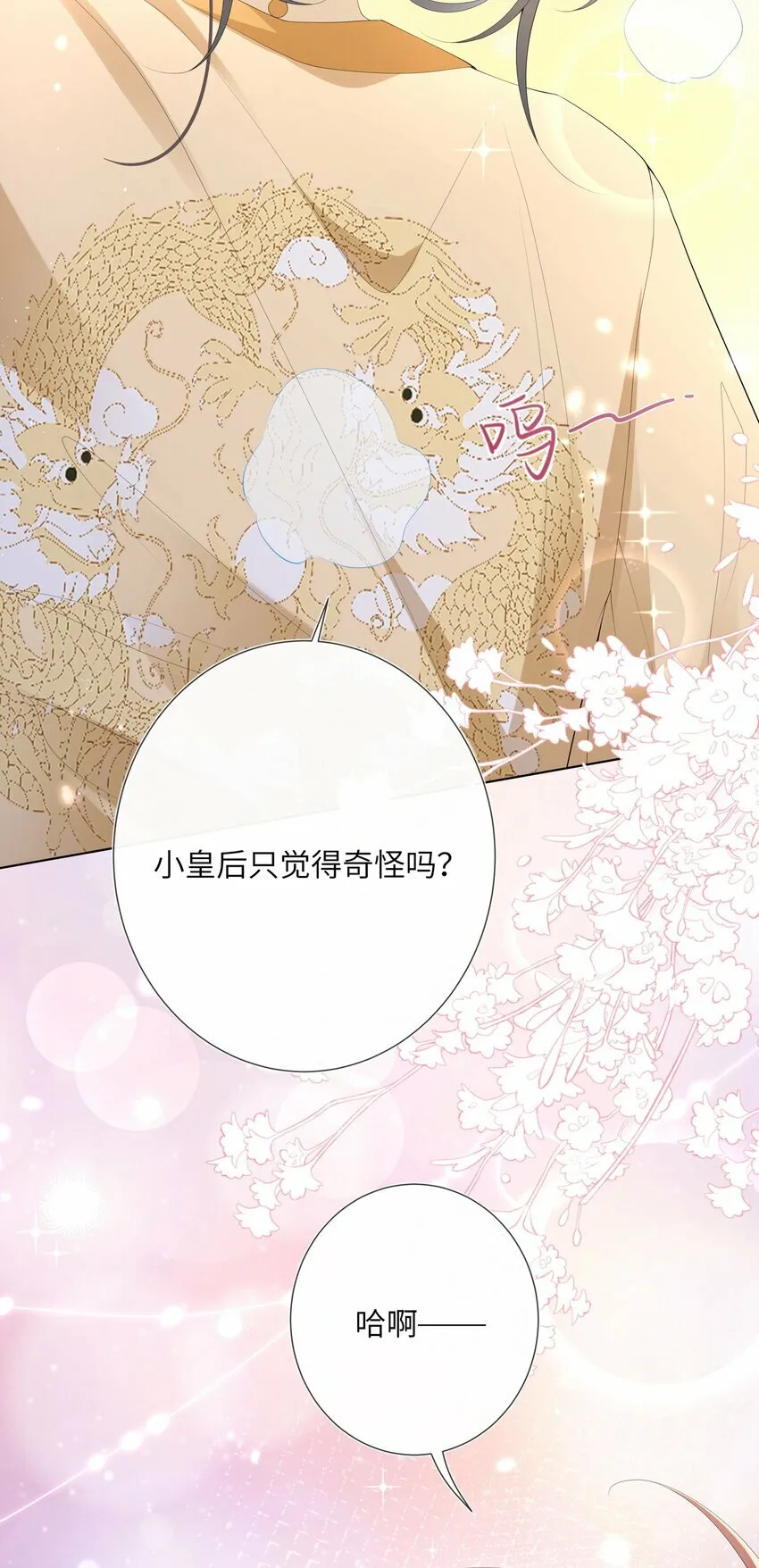 015 纸上得来终觉浅 第12页