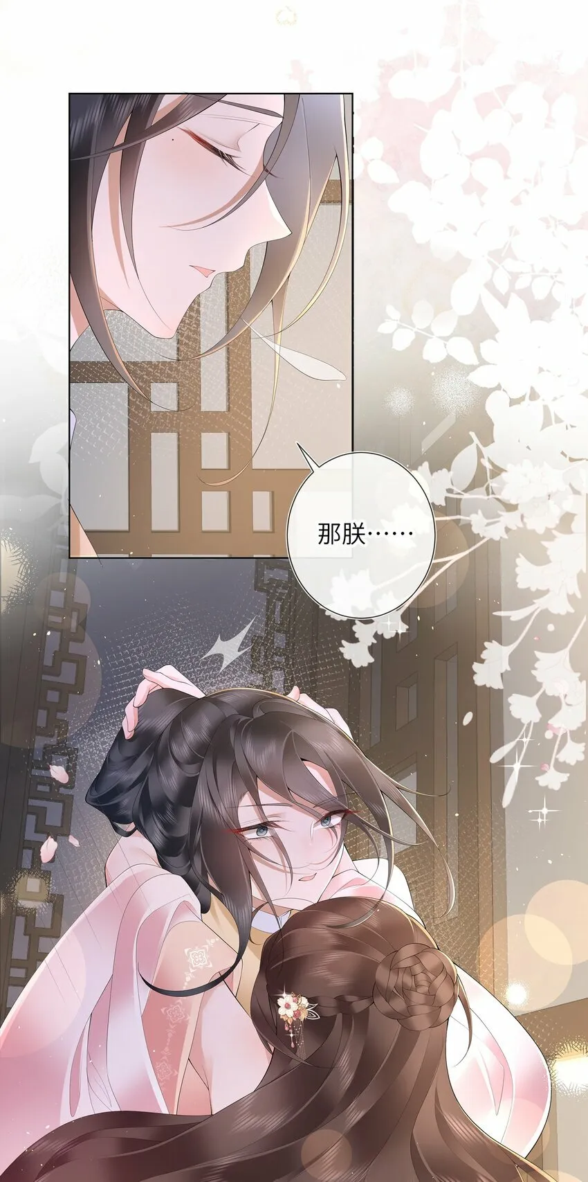 015 纸上得来终觉浅 第16页