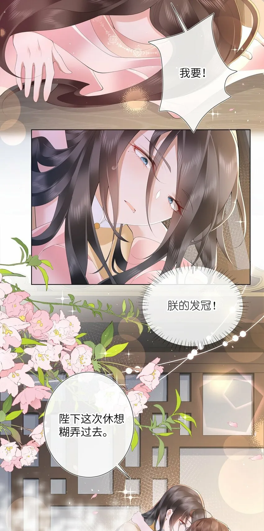 015 纸上得来终觉浅 第17页