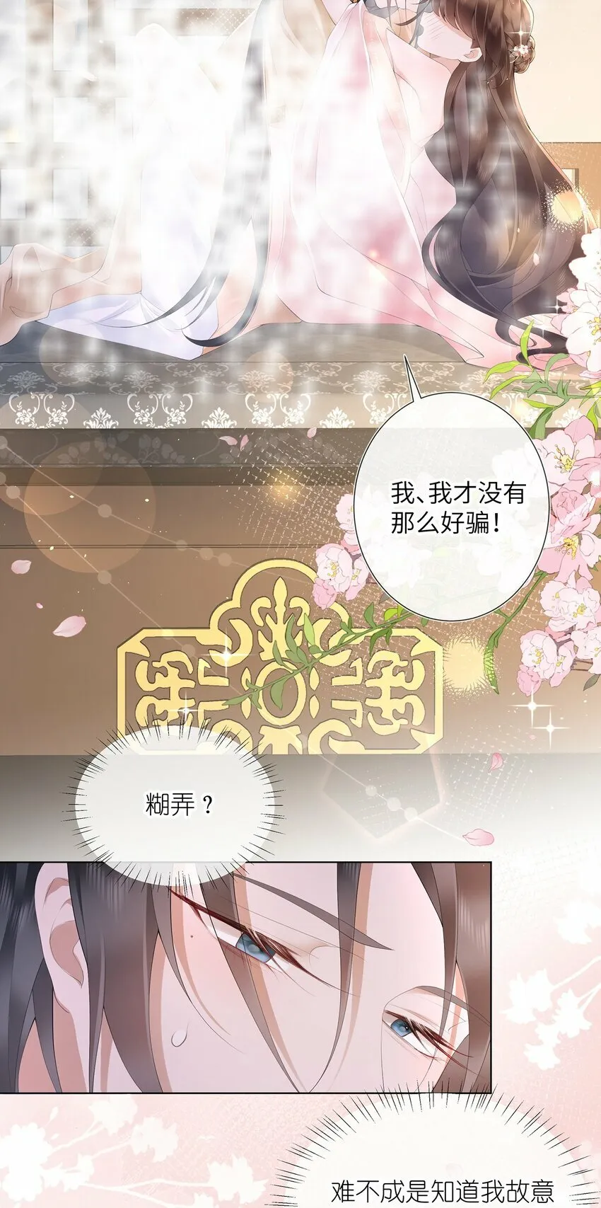 015 纸上得来终觉浅 第18页