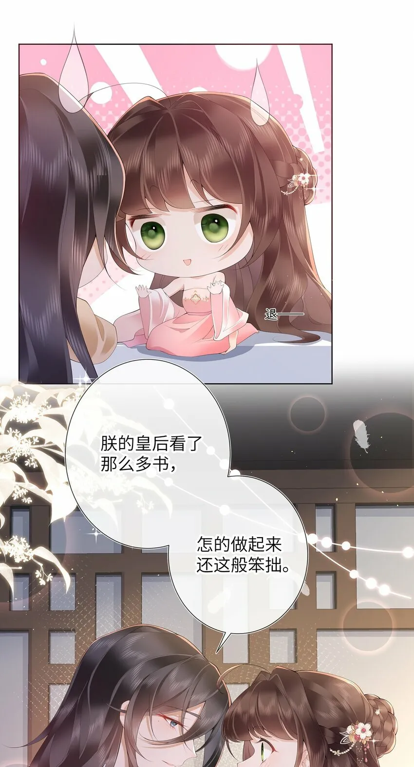 015 纸上得来终觉浅 第21页