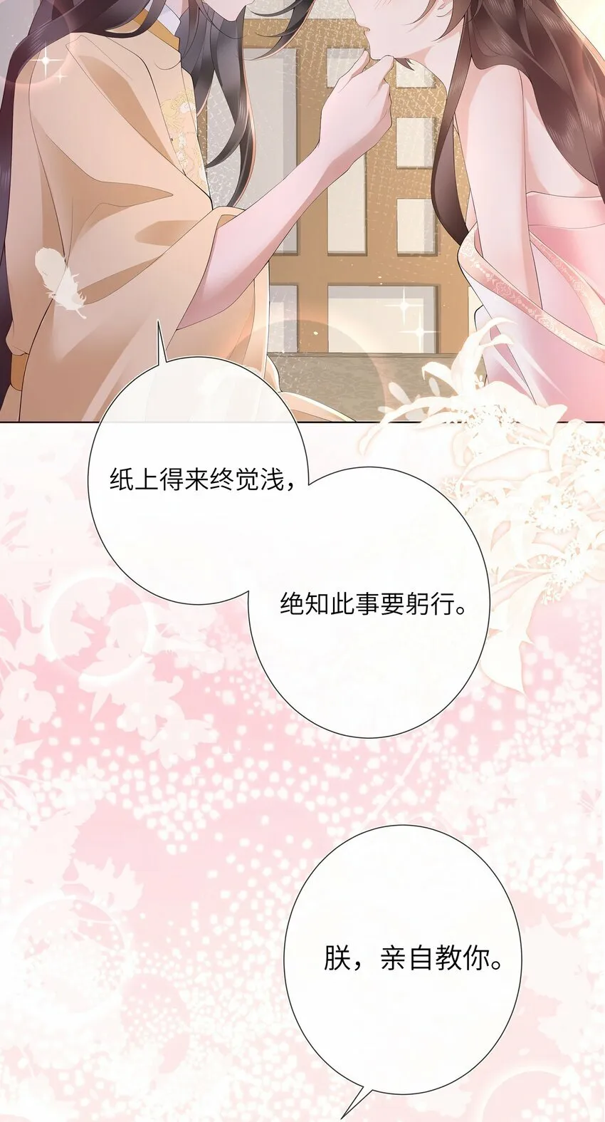 015 纸上得来终觉浅 第22页
