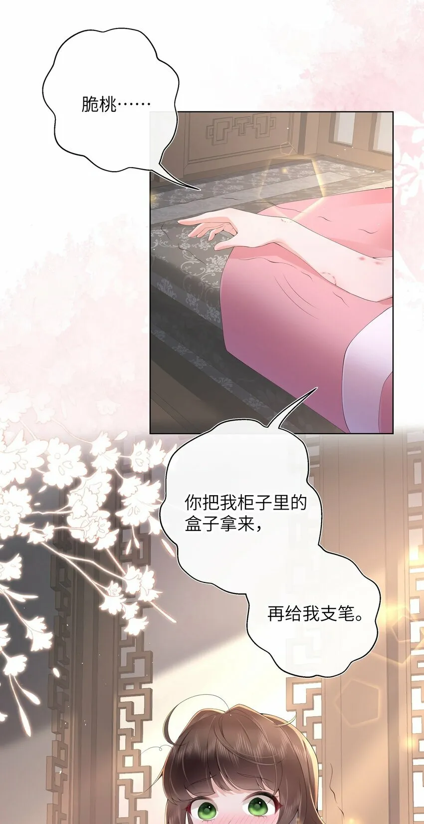 015 纸上得来终觉浅 第28页