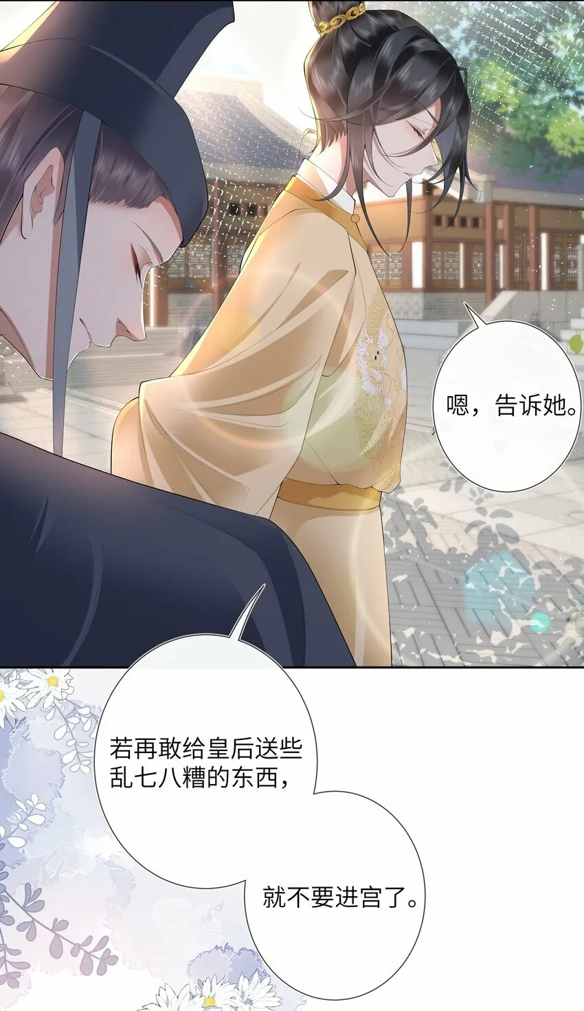 016 沉思往事立残阳 第3页