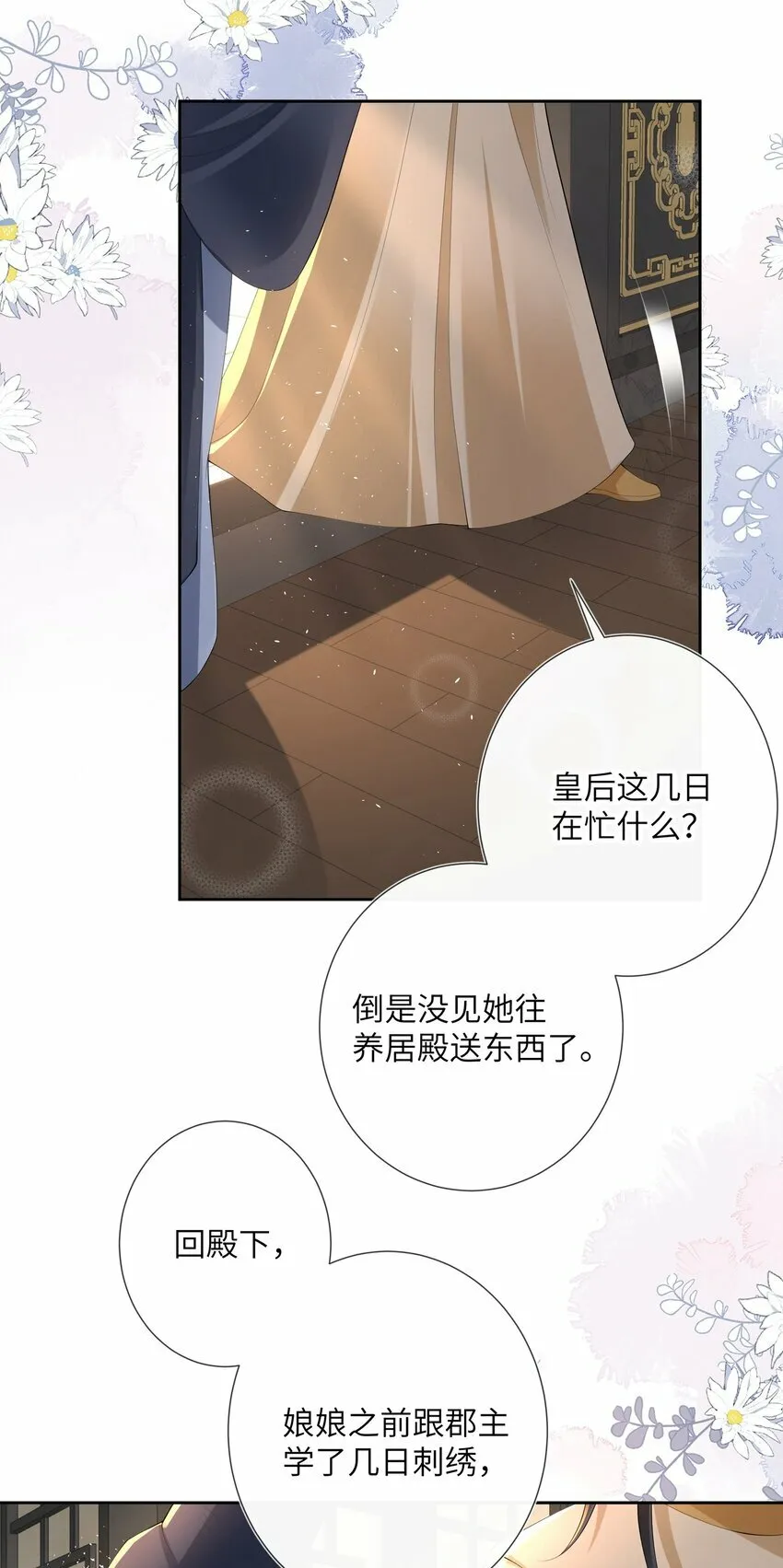 016 沉思往事立残阳 第4页