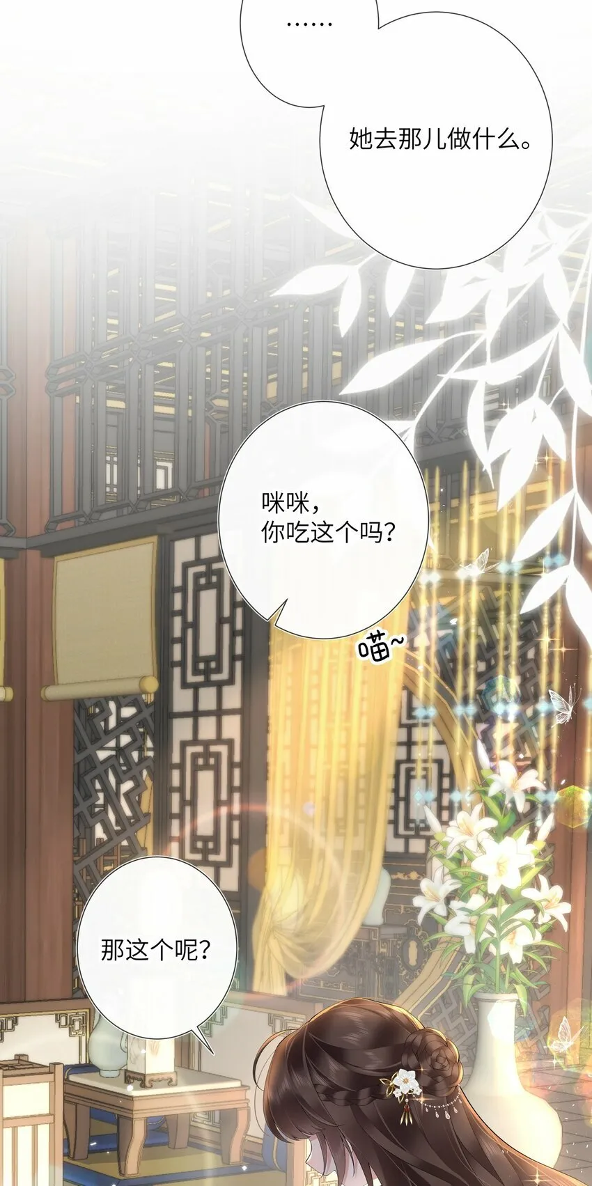 016 沉思往事立残阳 第6页