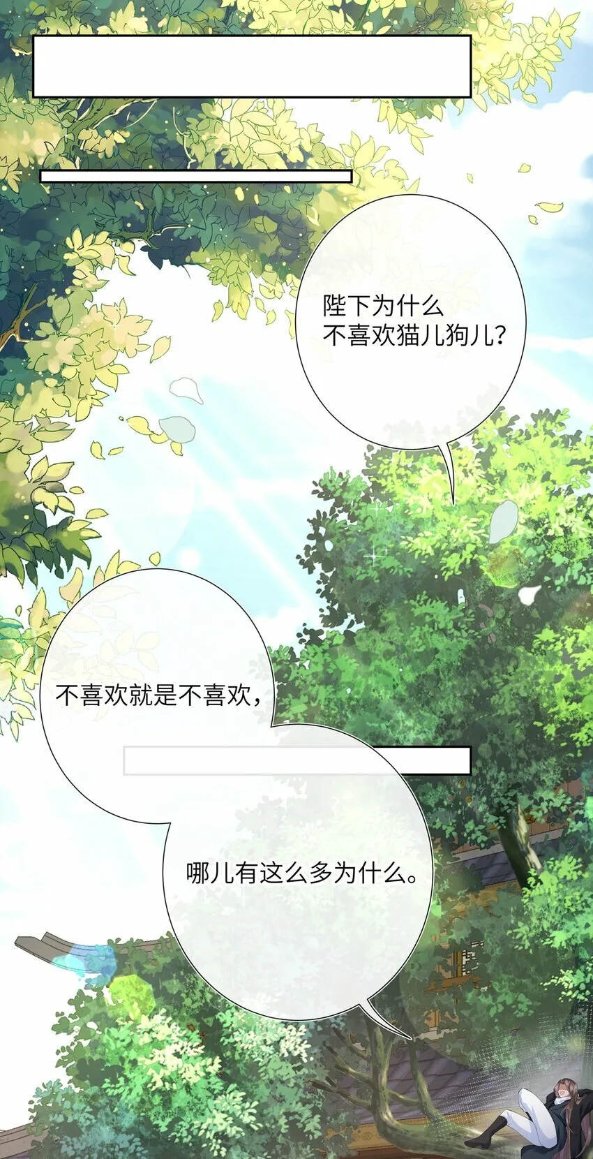 016 沉思往事立残阳 第13页
