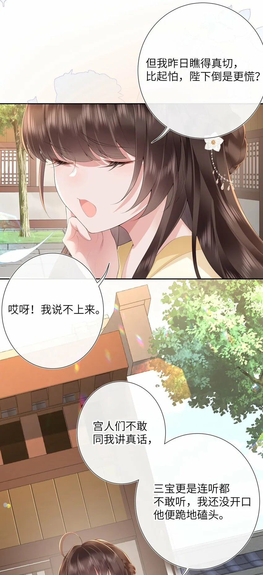 016 沉思往事立残阳 第16页