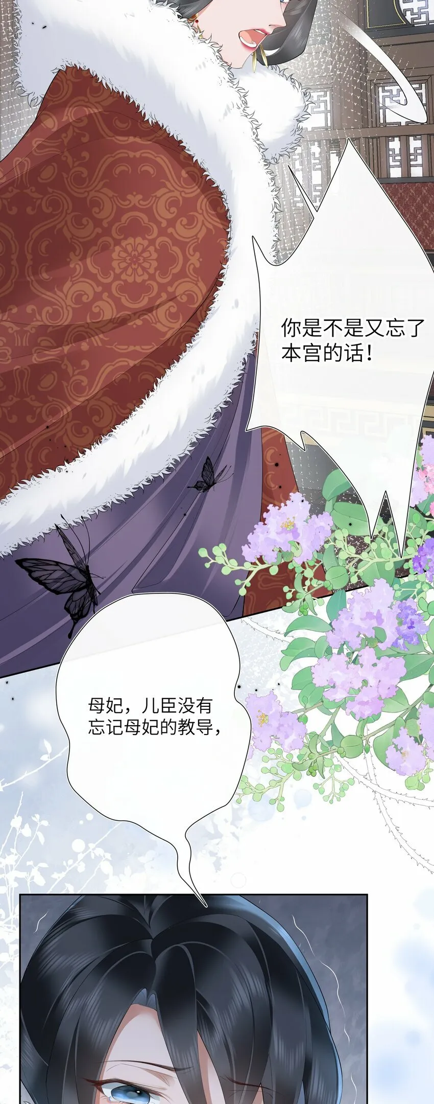 017 梦回人远许多愁 第6页