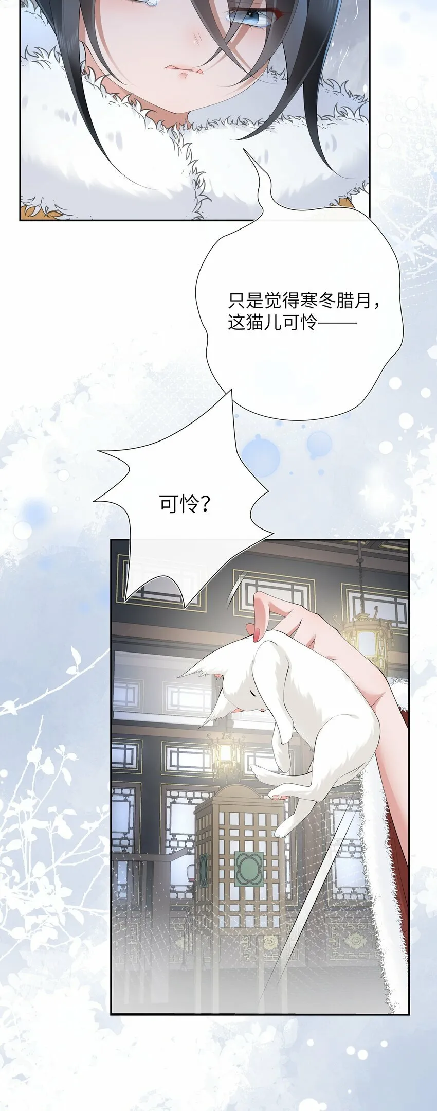 017 梦回人远许多愁 第7页