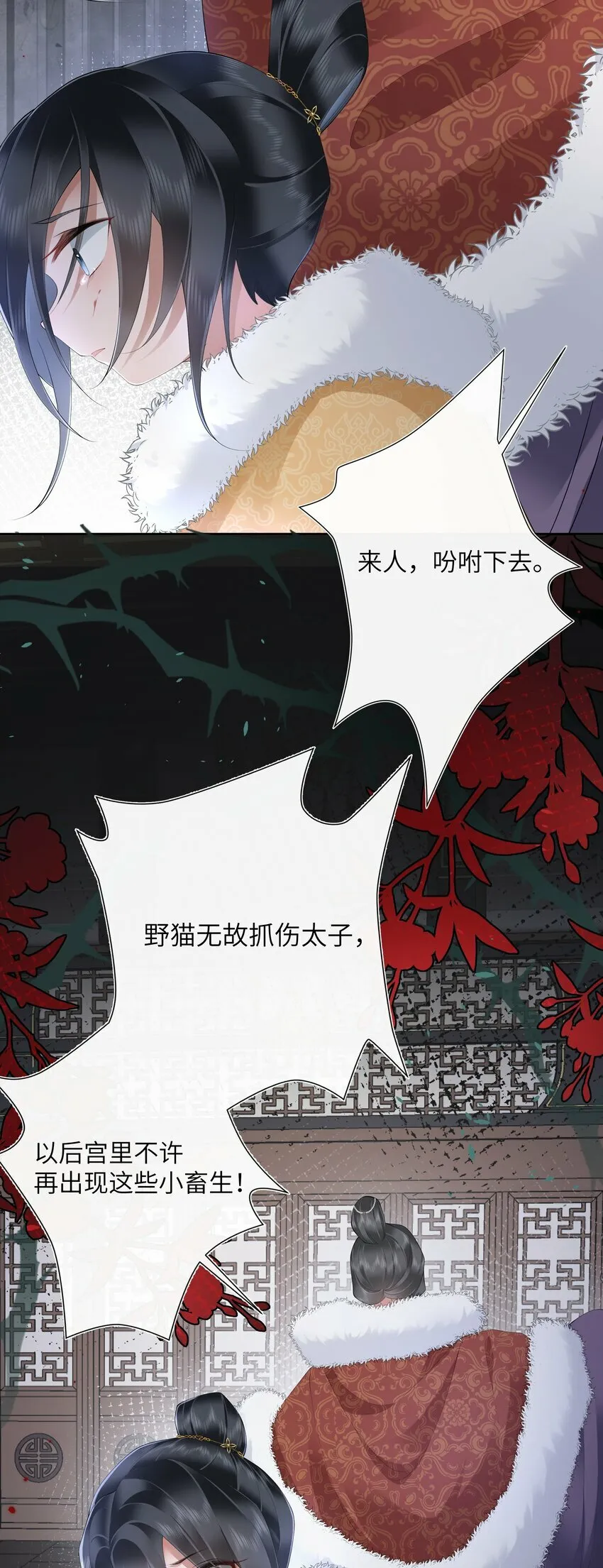 017 梦回人远许多愁 第10页