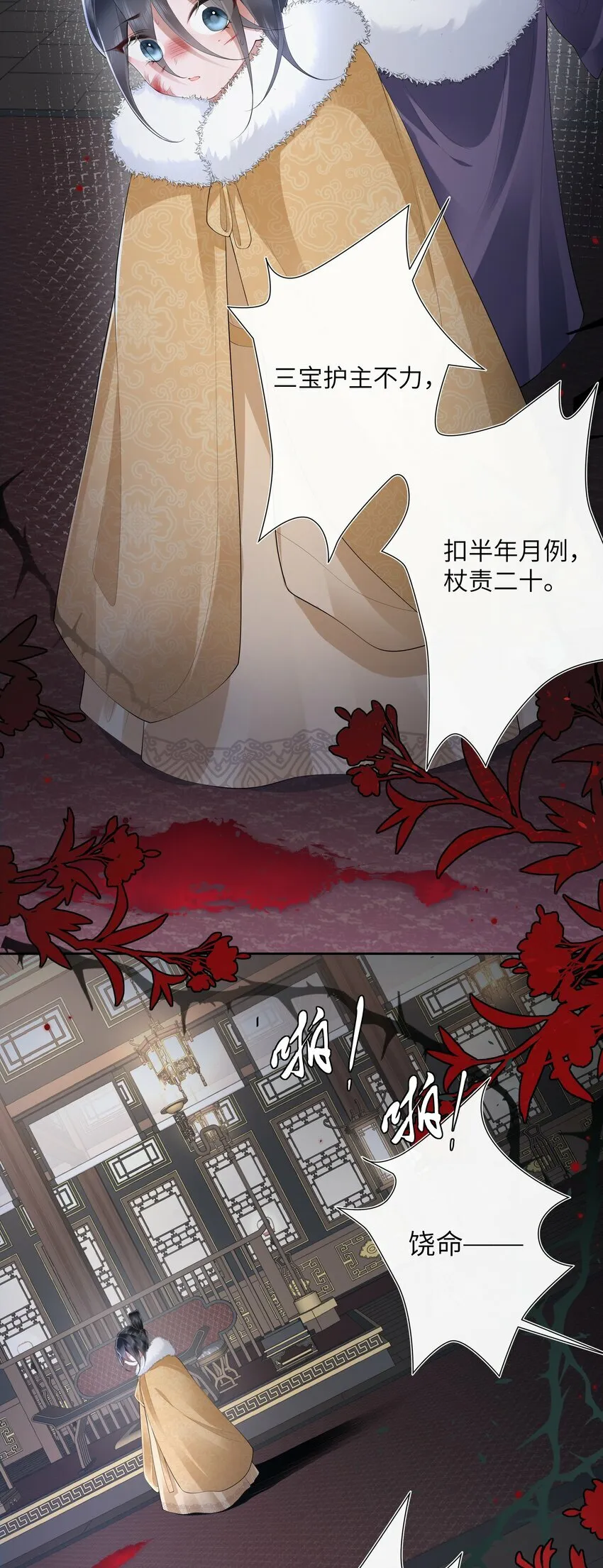 017 梦回人远许多愁 第11页