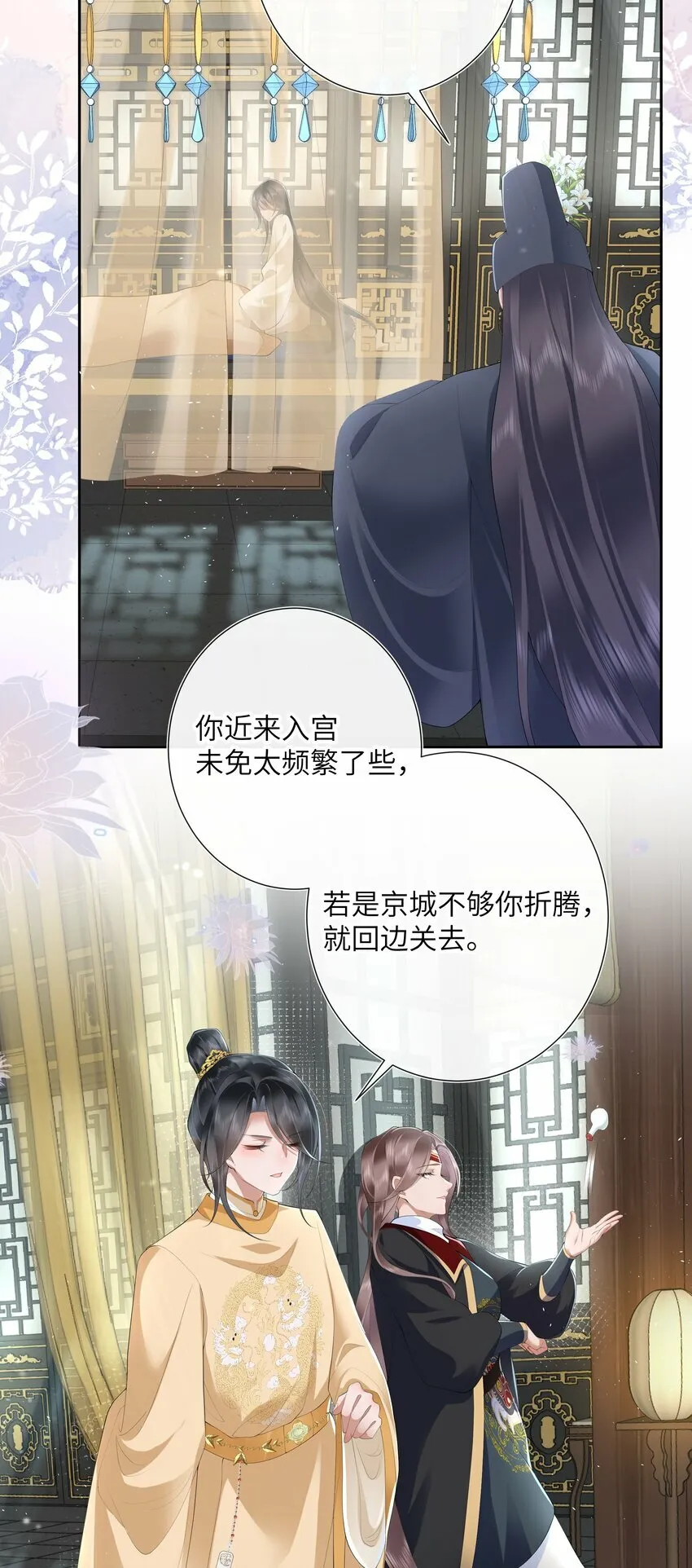 017 梦回人远许多愁 第14页