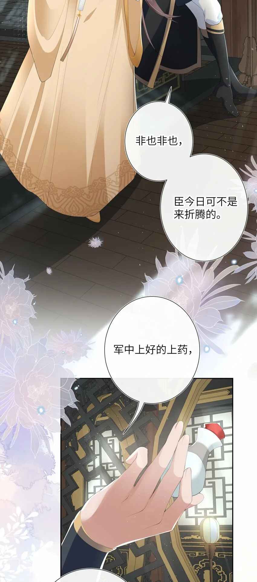 017 梦回人远许多愁 第15页