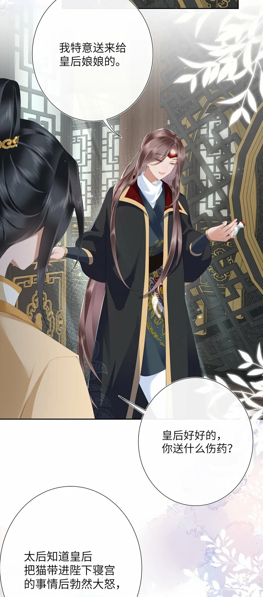 017 梦回人远许多愁 第16页