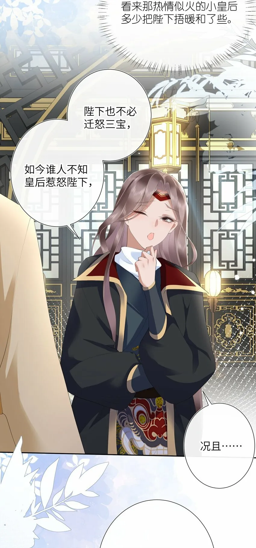017 梦回人远许多愁 第20页