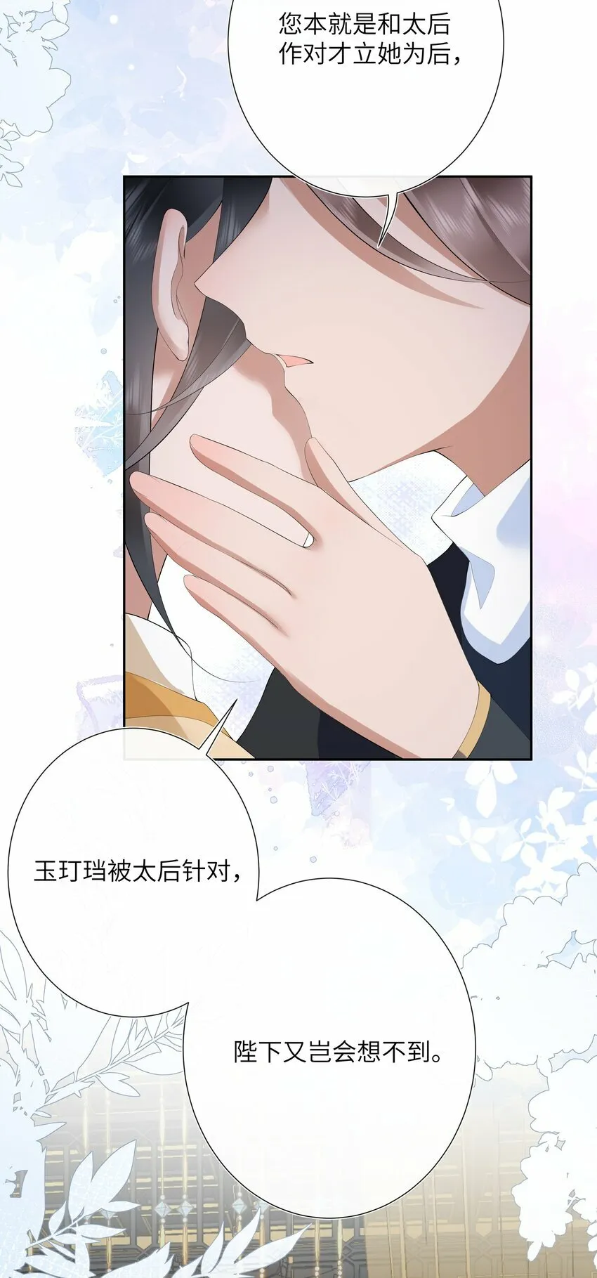 017 梦回人远许多愁 第21页