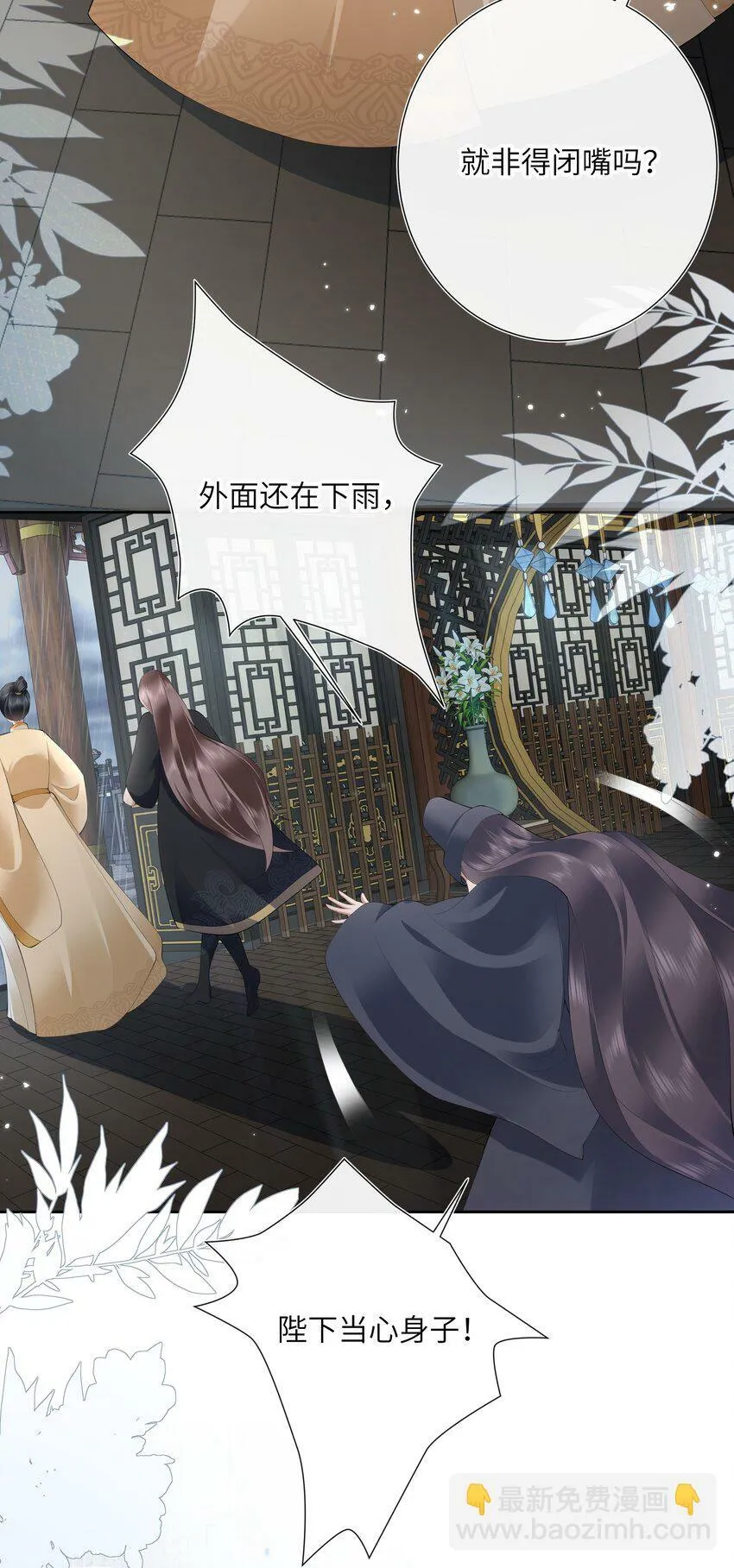 017 梦回人远许多愁 第23页