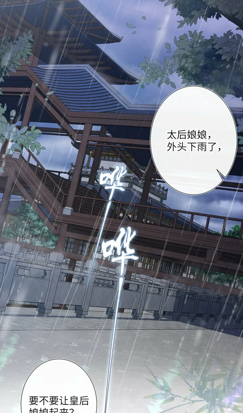 017 梦回人远许多愁 第25页