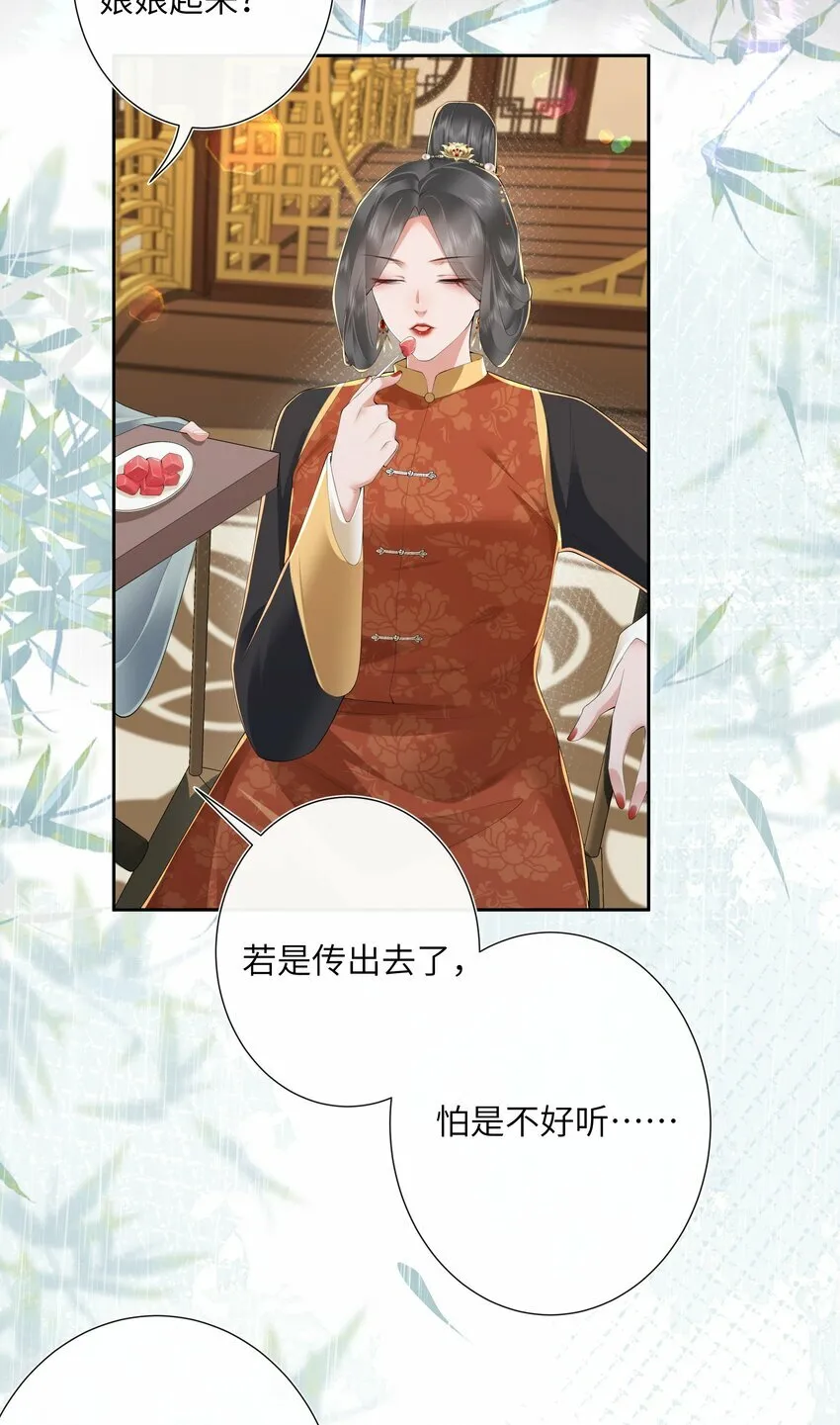 017 梦回人远许多愁 第26页