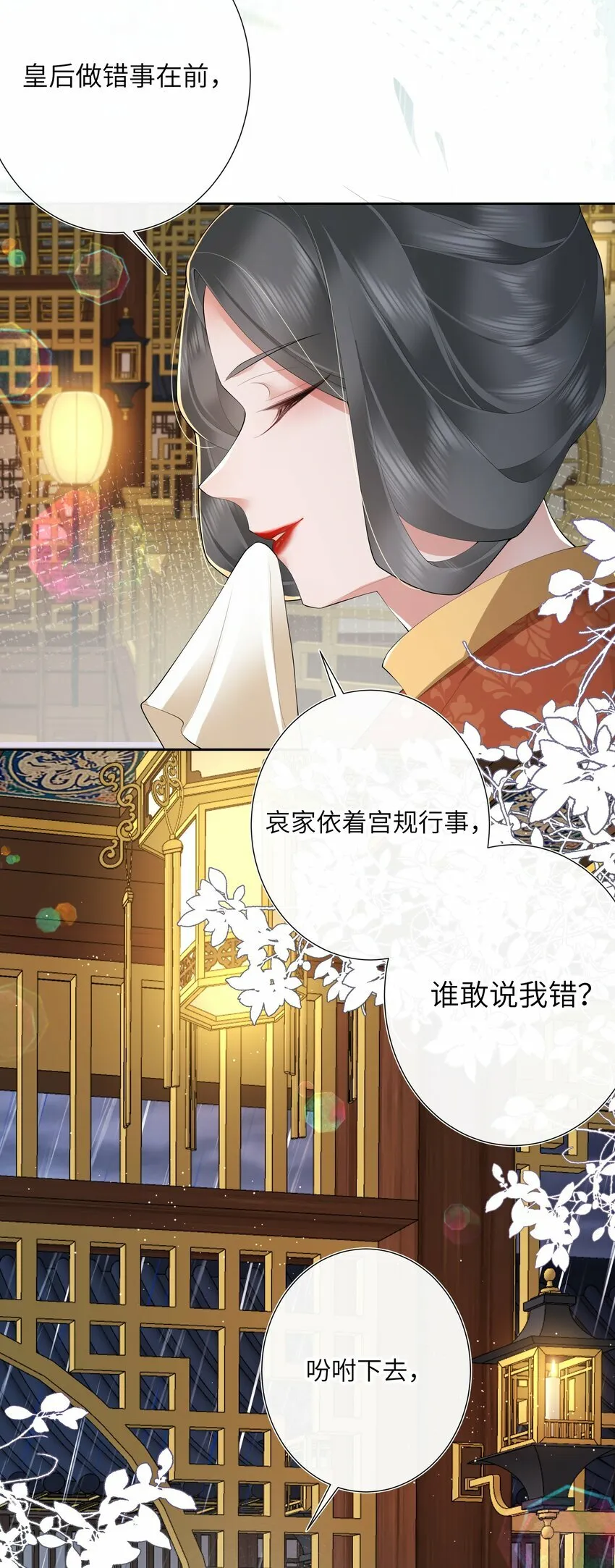 017 梦回人远许多愁 第27页