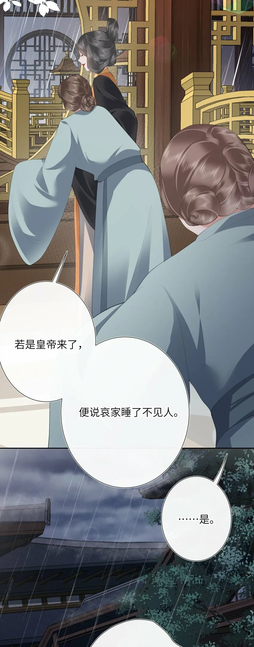 017 梦回人远许多愁 第28页