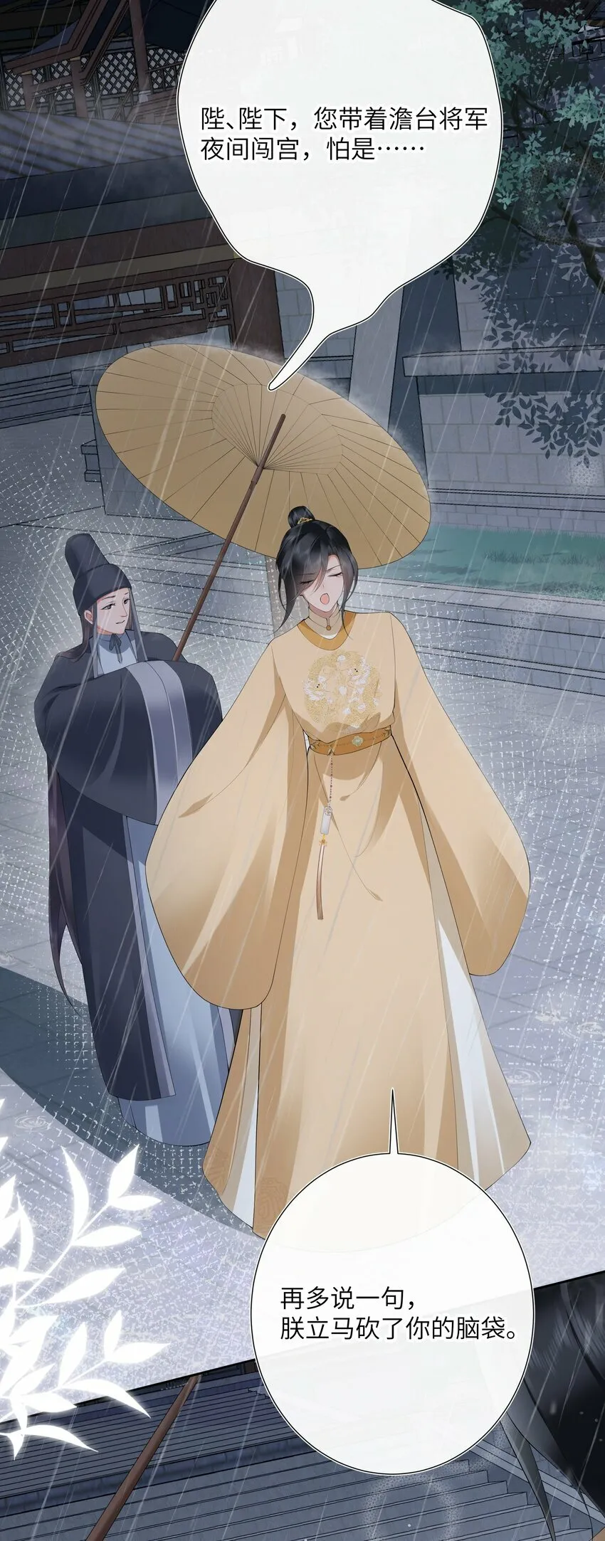 017 梦回人远许多愁 第29页
