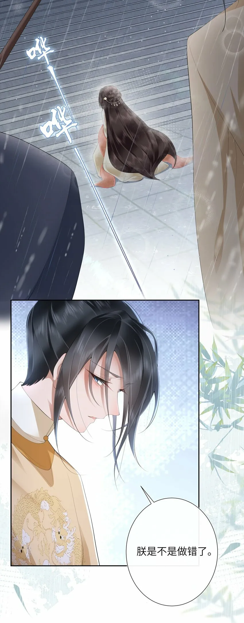 017 梦回人远许多愁 第30页