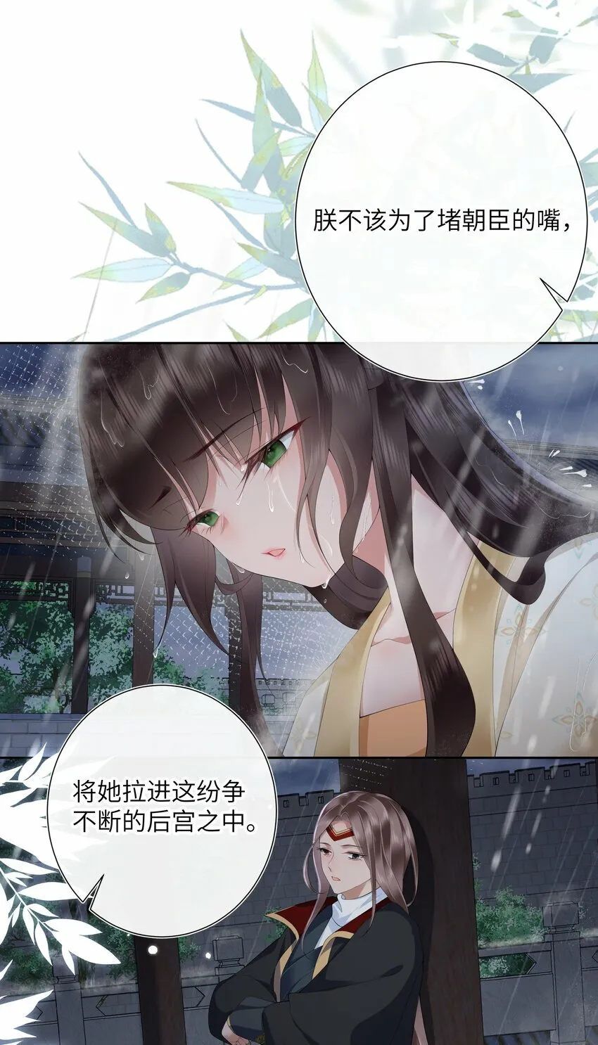 017 梦回人远许多愁 第31页