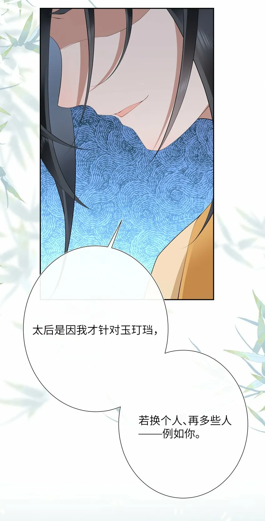 017 梦回人远许多愁 第33页