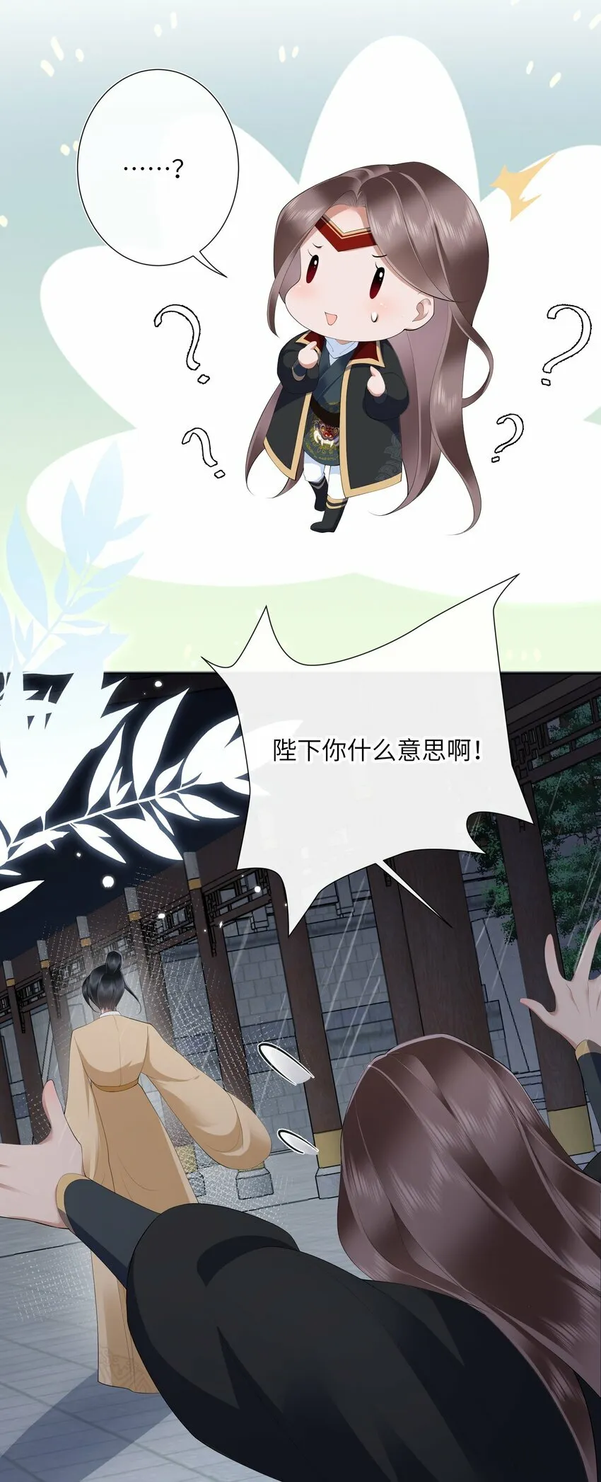 017 梦回人远许多愁 第34页