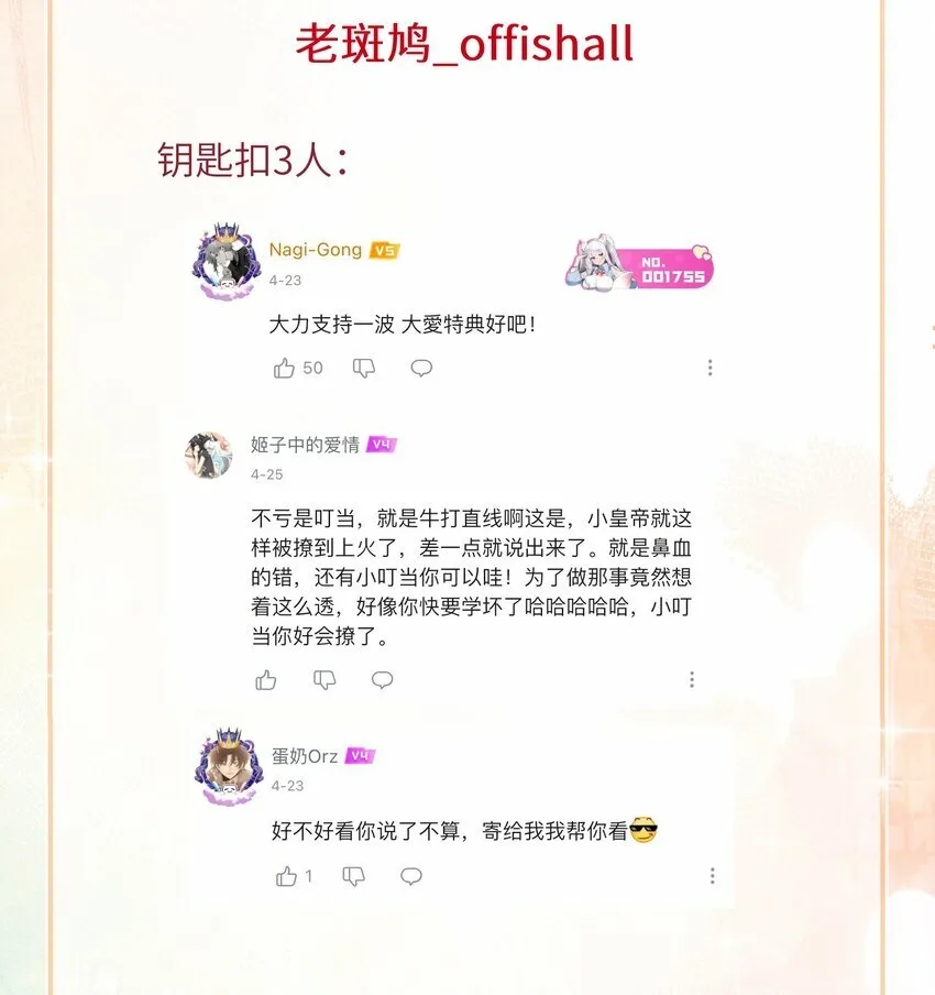 017 梦回人远许多愁 第37页